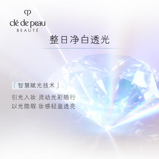 【保税仓】CPB美白隔离新款30ml 商品图2