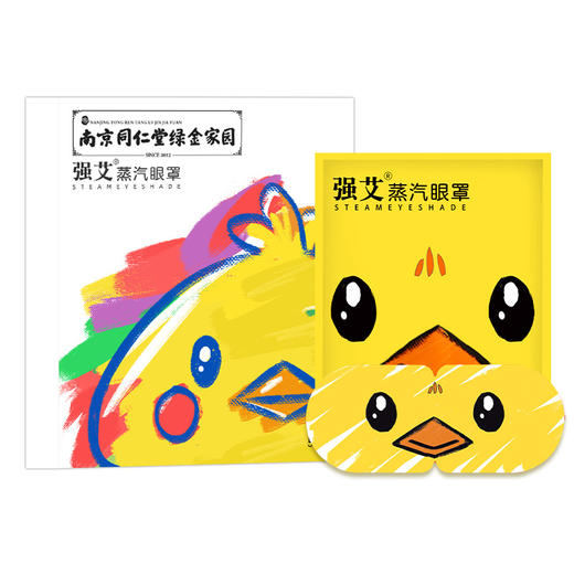 限时福利！拍1发2【春节不打烊！南京同仁堂绿金家园蒸汽眼罩】草本养护，持续温热，棉柔面层，温柔贴敷，柔软呵护你的双眸。艾草护眼贴艾灸眼罩睡眠热敷眼罩 商品图8