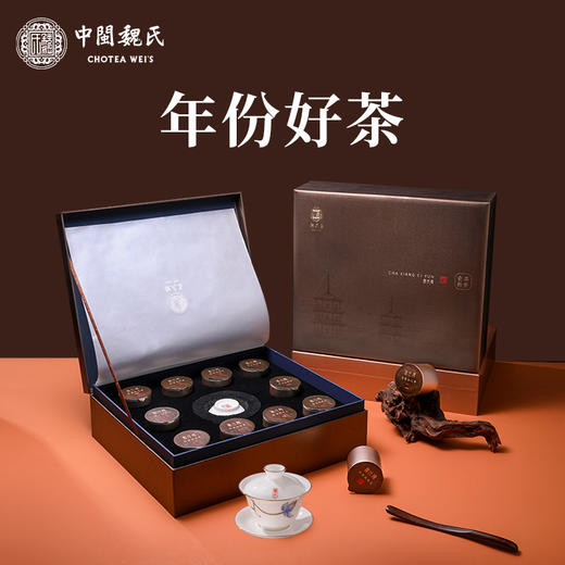 魏氏茶 茶香瓷韵·魏氏陈 商品图0