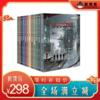 预售至2月14号 【科幻阅读】《刘慈欣科幻小说少年版》(全12册) 商品缩略图0