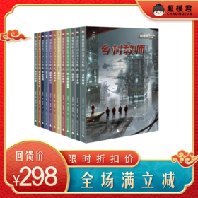 预售至2月14号 【科幻阅读】《刘慈欣科幻小说少年版》(全12册)
