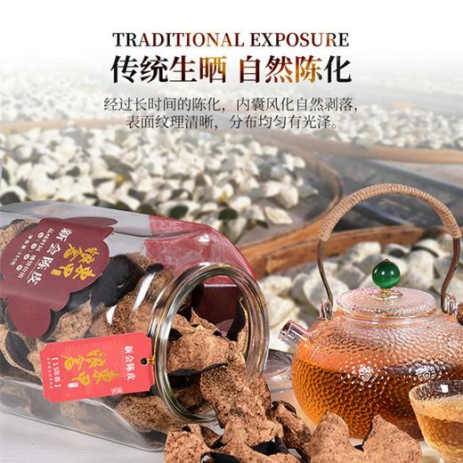 东甲粮仓15年新会陈皮250克礼盒装250g/罐 商品图1