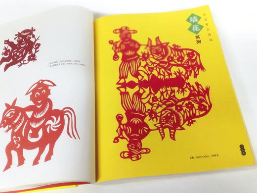 【限量定制版】北花南开——我的剪纸艺术之路  (附赠田氏剪纸传承人田星剪纸原作一份，每一份都是亲手裁剪，每一份都不一样，都有作者钤印） 商品图5