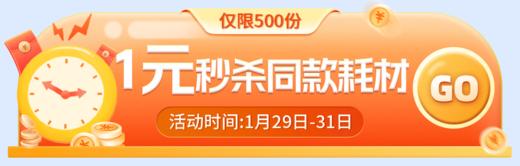 极速下单 商品图0