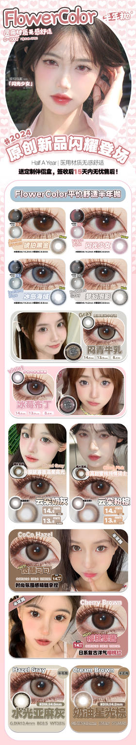 🔗今日推荐 con：FlowerColor樱桃果酱