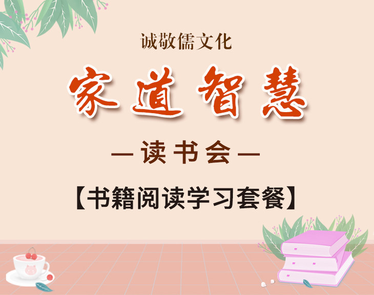 读书会详情图_01.jpg