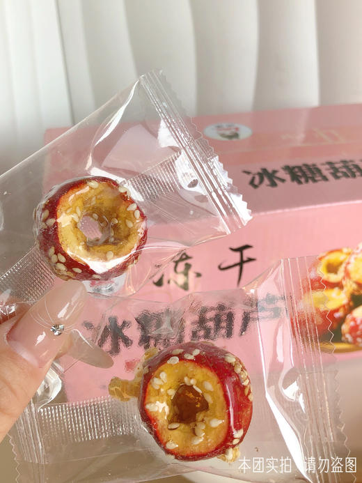 【冻干冰糖葫芦】仅需💰19.9，到手1大箱~🤤再也不是冬季限定的冰糖葫芦🤩童年的快乐直接翻倍啦💥 没胃口？来一颗消食开胃的冰糖葫芦, 真空脱水冻干 商品图0