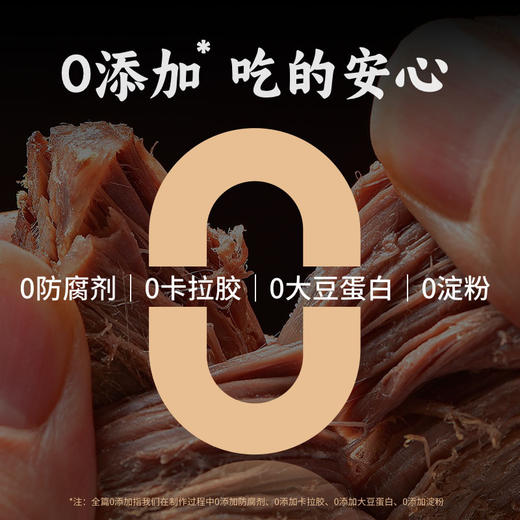 【觅食严选！内蒙古酱牛肉】古法传承酱牛肉卤香牛肉开袋即食健身内蒙古酱牛肉袋装代餐五香真空熟食-觅食坊 商品图3