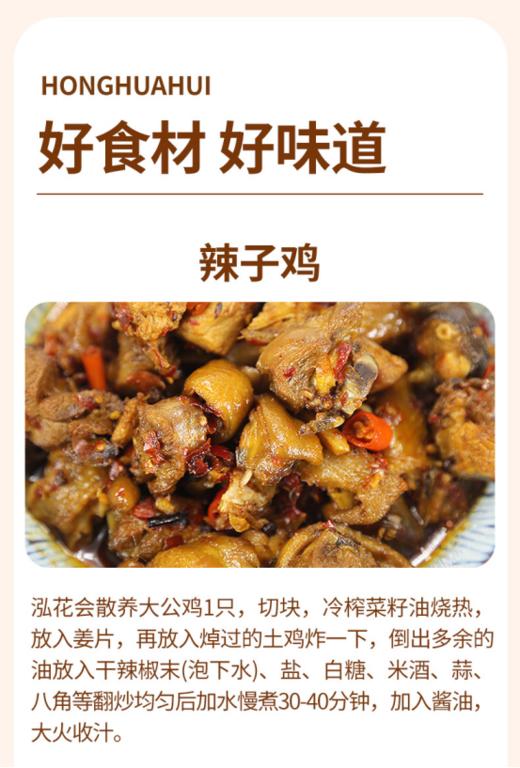 💞【泓花会散养谷饲笨公鸡】慢养300天不催生；🥘公鸡肉质最佳天龄，肉嫩不柴，🌈鲜香无比，谷饲喂养；五谷散养， 商品图1