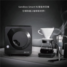 【咖啡设备】Sandbox smart烘豆机 R1一台 红色款