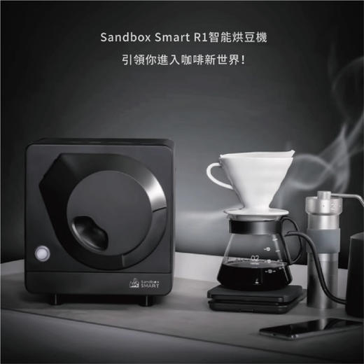 【咖啡设备】Sandbox smart烘豆机 R1一台 红色款 商品图0
