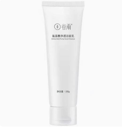 谷雨氨基酸净透洁面乳100g（软管型） 商品图0