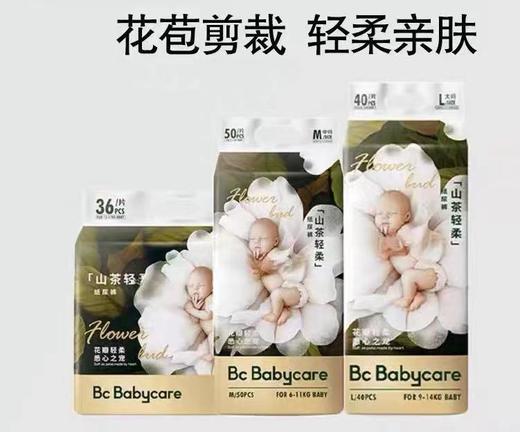 Baby car山茶系列纸尿裤（现活动买三包送一包，买五包送三包）） 商品图0