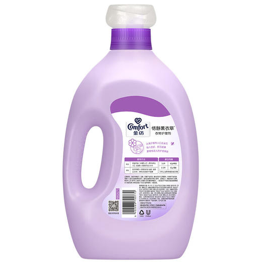 金纺衣物柔顺剂护理剂 柔软留香防静电 怡神薰衣草3kg 商品图5