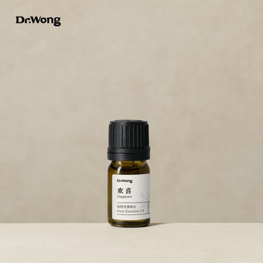 「欢喜」植物香薰精油 商品图1
