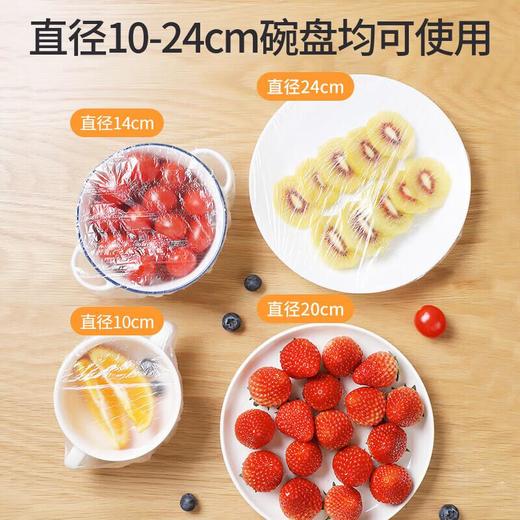 美丽雅抗菌保鲜罩100只 商品图2