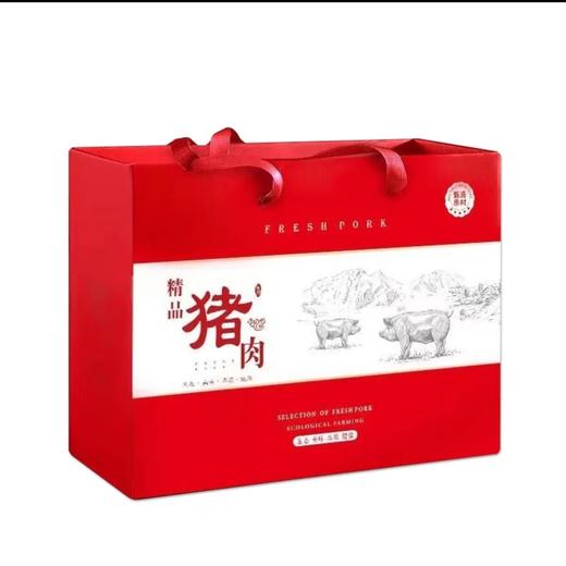 精品生态黑猪肉礼盒新鲜生鲜年货礼盒春节送礼土猪肉笨猪 2000g/2500g/3000g 商品图0