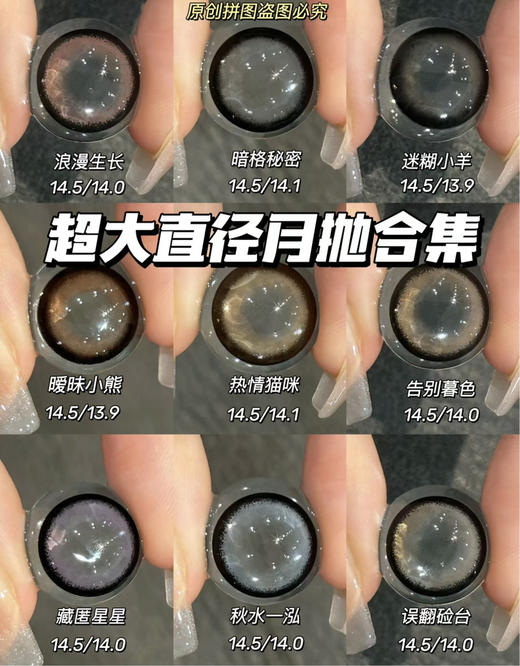 2024新年Guruucon月抛活动；舒适加倍 性价比超高；活动58/副 98/2副 128/3副 178/5副 包邮 商品图4