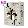 【中商原版】人的心 耶鲁大学*受欢迎的心理学公开课 探索人性的心智旅程 港台原版 保罗 布伦 商周 商品缩略图0