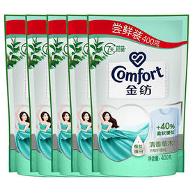 金纺草木清香型衣物护理柔顺剂400ml*5袋装去静电补充装【共5袋】