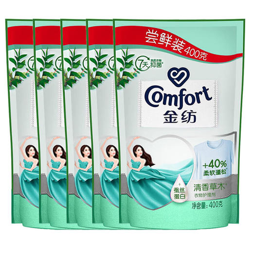 金纺草木清香型衣物护理柔顺剂400ml*5袋装去静电补充装【共5袋】 商品图0