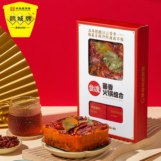 鹃城牌 食魂 酱香火锅礼盒 648g 商品图1