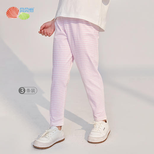 贝贝怡男女童春秋简约素色休闲百搭长裤三条装211K2198 商品图1