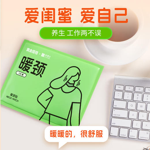 【4盒礼装】黄金搭档暖颈贴 6片/盒 商品图3