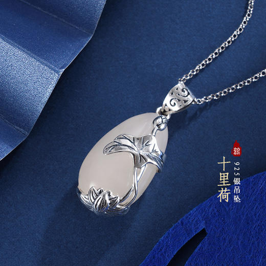 子佩集S925银【十里荷】玉髓吊坠【FLB735S】(不含链)2401 商品图0