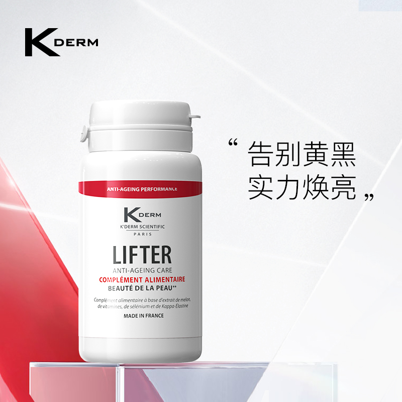 【保税】kderm童颜美白丸30粒/瓶 效期至2026年9月