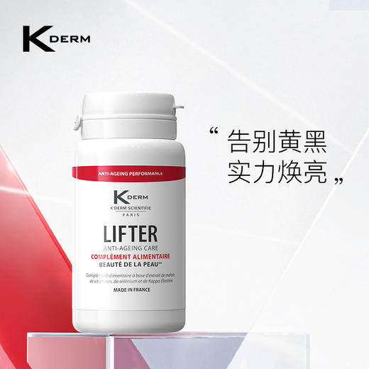 【保税】kderm童颜美白丸30粒/瓶 效期至2026年9月 商品图0