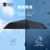 【守护星空自动三折伞】原创插画晴雨两用伞防紫外线折叠伞 商品缩略图8
