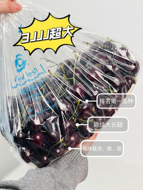 智利Kordia科迪亚黑车🍒—新鲜，硬、脆、甜、浓郁