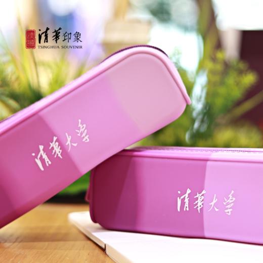 清华文创渐变色硅胶笔袋 商品图8