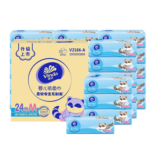 【官方包邮】维达婴儿专用抽取式纸 M码3层100抽24包箱装安全无刺激自然无香 商品图0