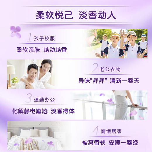 金纺衣物柔顺剂香软防静电持久留香恬静薰衣草2.5KG 商品图2