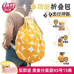易优家可折叠购物袋大容量多功能买菜包樱花风琴包户外旅行环保袋   赠美味管理袋XS号 15条