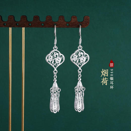 子佩集S990银【烟荷】耳环【MXEH004】花丝流苏2401 商品图0