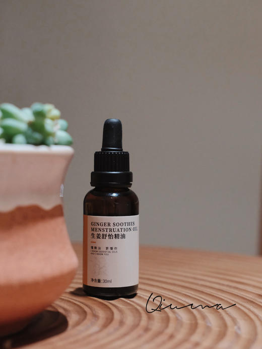 恩芬怡生姜舒怡精油30ml 全身按摩油 暖gong泡脚驱h排s通j络 商品图0