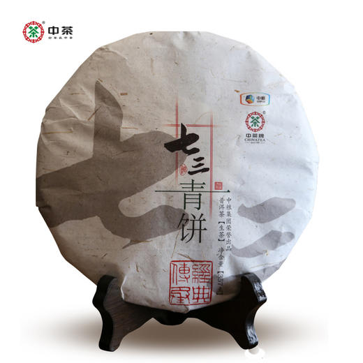 中粮中茶七三青饼传世印级系列2014年生茶357克 /云南干仓直发 商品图0