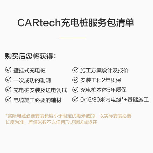 卡泰驰凌波充电桩7kw蓝牙智联版 商品图4