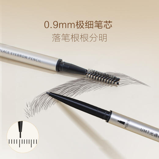 【UMT】黑松露眉笔 商品图1