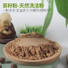 悦意 天然原味茶籽粉500克*3袋 商品缩略图2