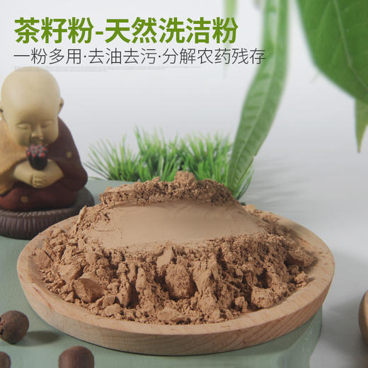 悦意 天然原味茶籽粉500克*3袋 商品图2