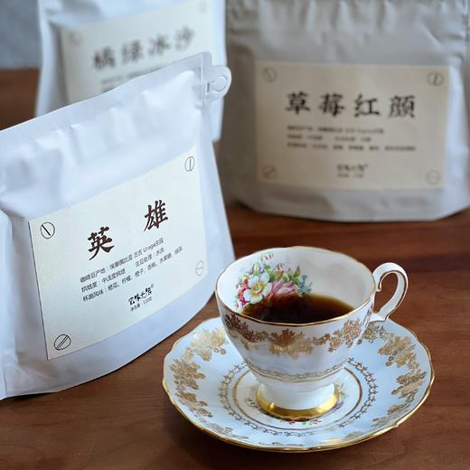 尝味无限珍藏限量系列 · 手冲精品咖啡豆 商品图0