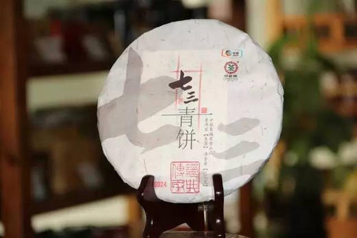 中粮中茶七三青饼传世印级系列2014年生茶357克 /云南干仓直发 商品图8