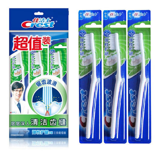 佳洁士（Crest）牙刷成人家用超值装实惠装男女士 弹性护龈单锯齿波浪型3支 商品图0