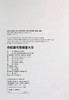 预售 【中商原版】色铅笔可爱插画大全 港台艺术原版 李佾善 赵惠林 枫书坊出版 商品缩略图8