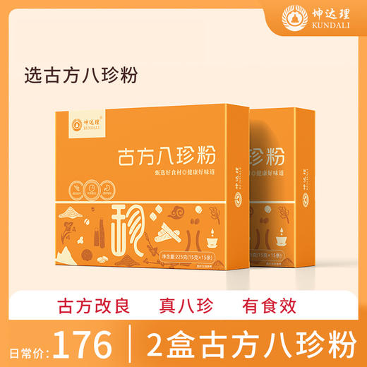 坤达理古方八珍粉225g*2盒 商品图0