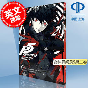 女神异闻录5：Mementos Mission 第二卷 Persona 5: Mementos Mission Volume 2